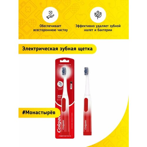 Электрическая зубная щетка Optic White 152200₽