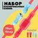 Набор изолированных клемм (мама, папа) 20 шт.