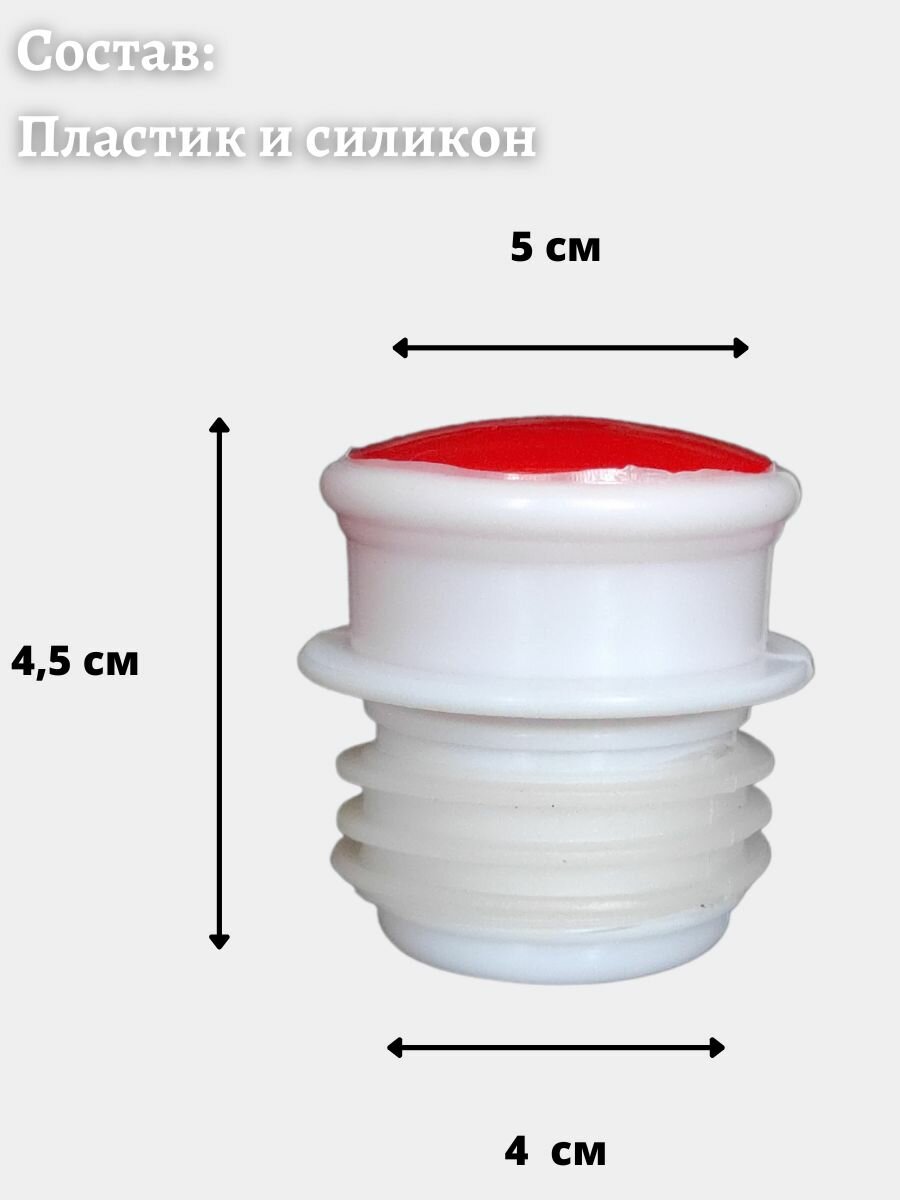 Пробка для термоса со стеклянной колбой — фото 1