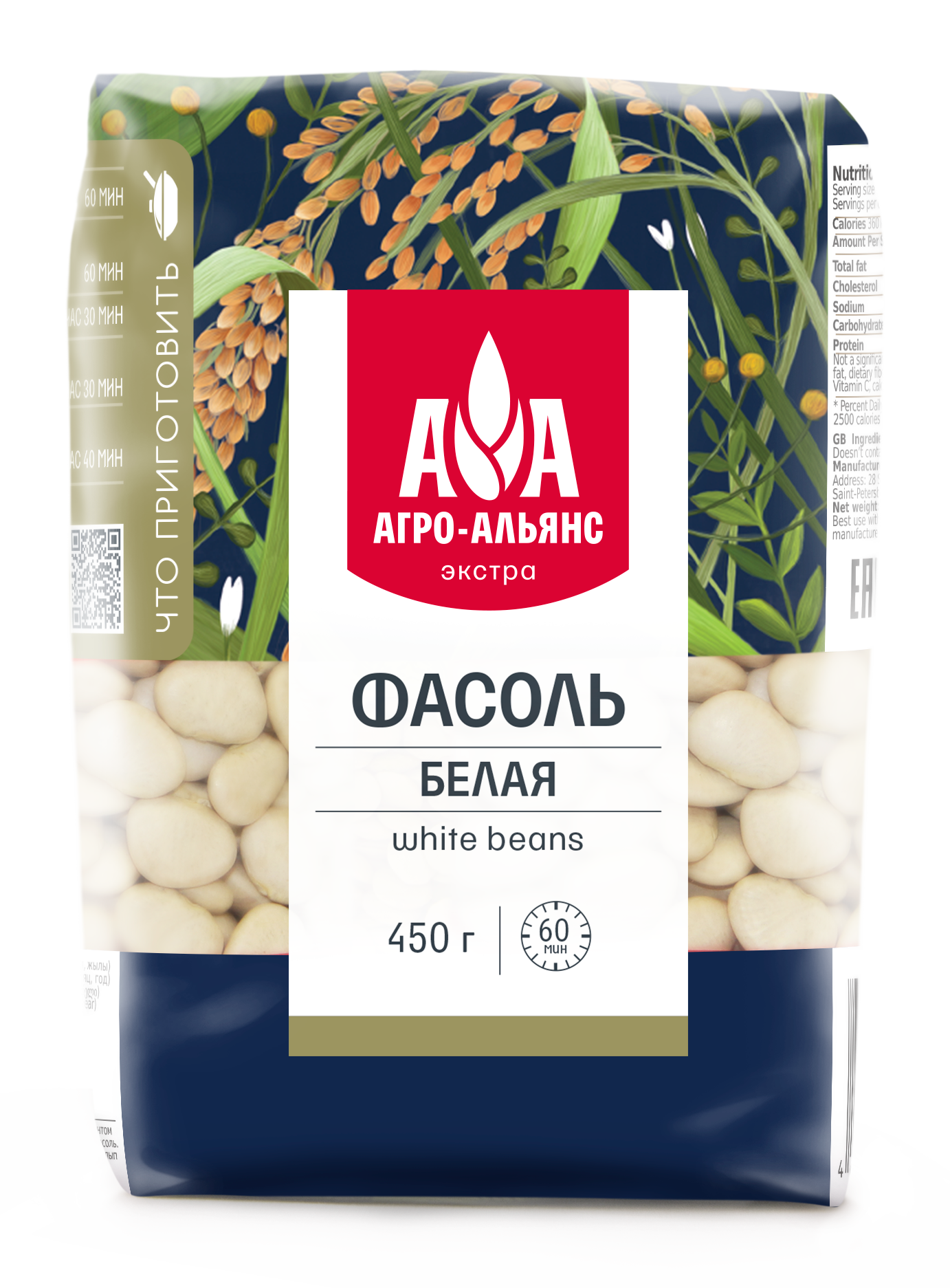 Фасоль Белая "Агро-Альянс Экстра" 450г