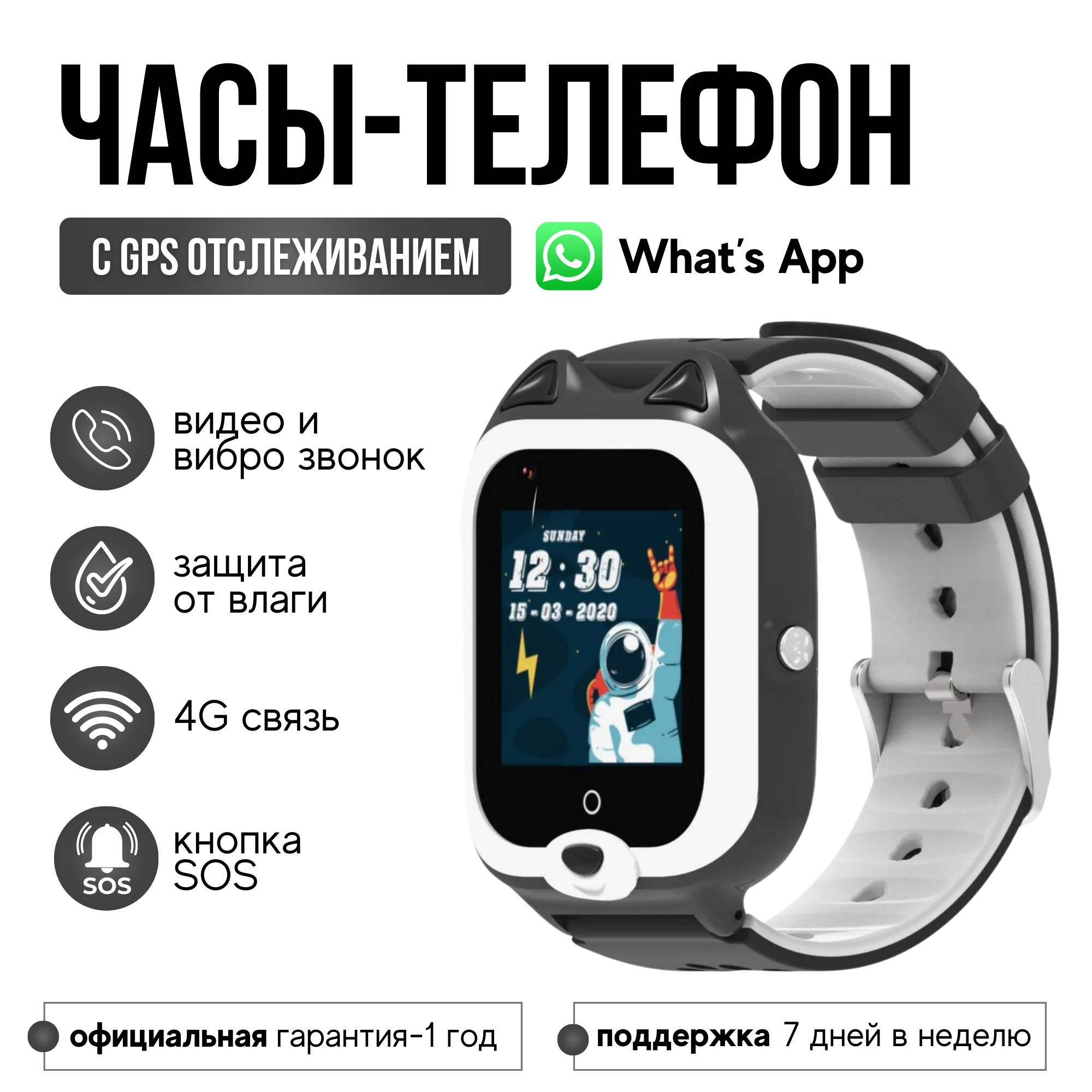 Wonlex Часы Smart Baby Watch Wonlex KT22 в комплекте с переносным аккумулятором POWER BANK и вторым зарядным шнуром (Черный)