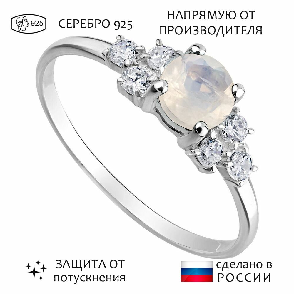 Кольцо, серебро, 925 проба, лунный камень