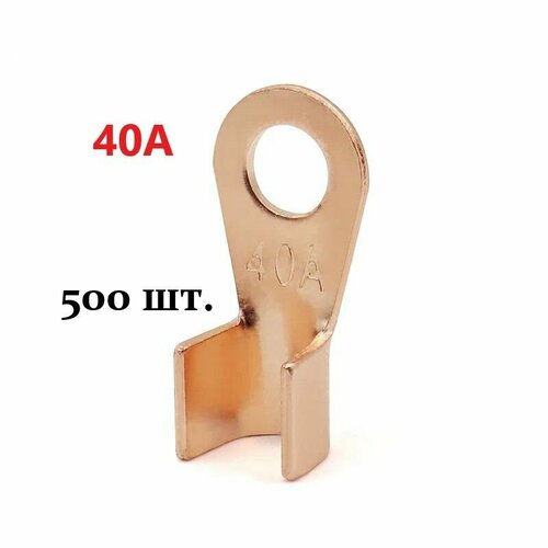 Медные клеммы обжимные для проводов типа от 40 А500 шт 6100₽