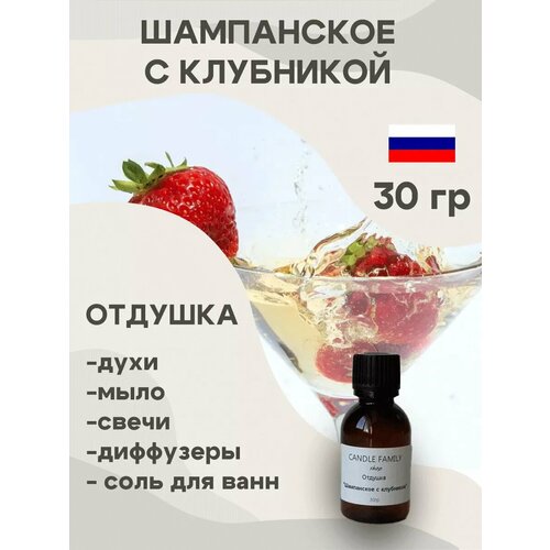 фото Отдушка для свечей и мыла. ароматизатор косметический candle family