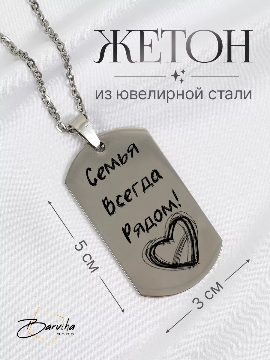 Брелок Barviha Shop, серебристый