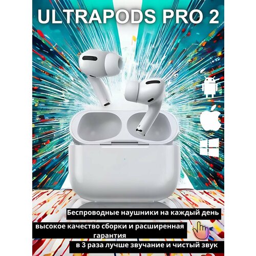 Беспроводные наушники APods Pro 2 1250₽