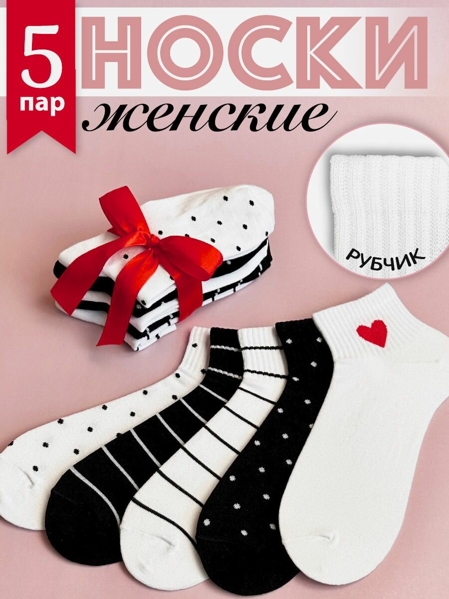Носки PINTO SOCKS