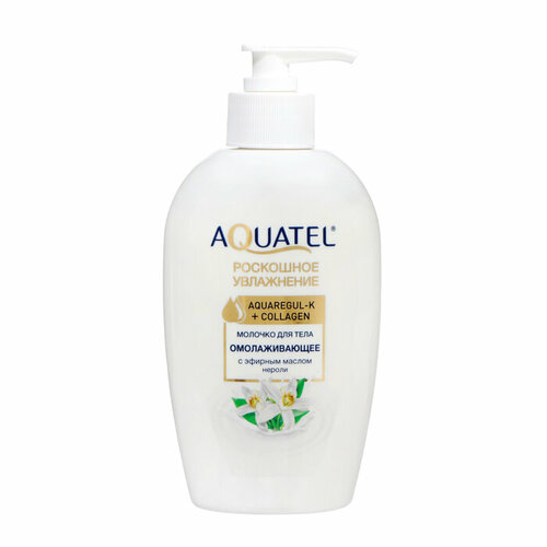 Молочко косметическое для тела «AQUATEL» с эфирным маслом нероли, 270 г (комплект из 6 шт)