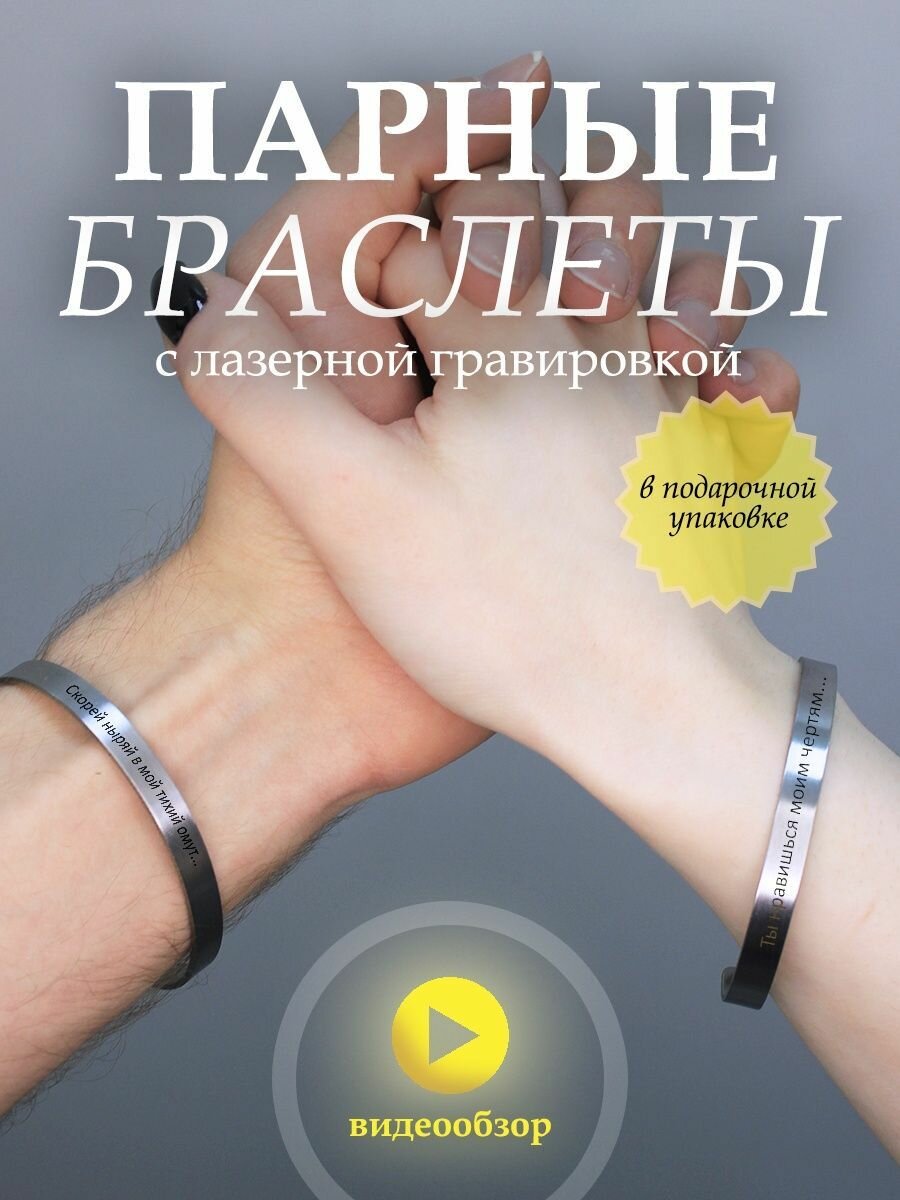 Парные браслеты с гравировкой Холодное пиво Горячее сердце
