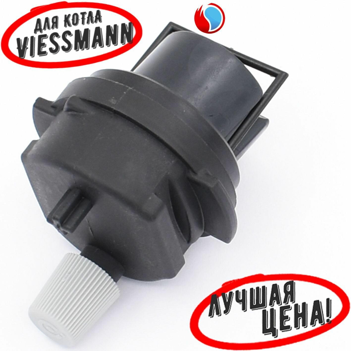 фото Удалитель воздуха для Viessmann Vitopend 100-W WH1D, Vitodens WB1B, FS2A (7828750)