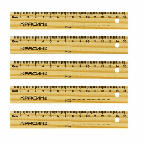 Набор 5 шт - Линейка 15 см Красин дерево 299₽