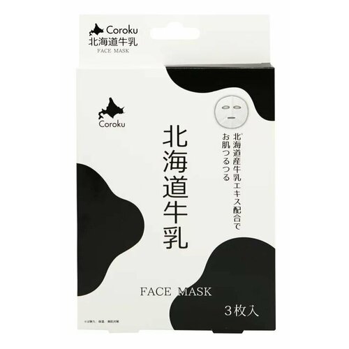 COROKU Набор тканевых масок для лица Hokkaido Milk