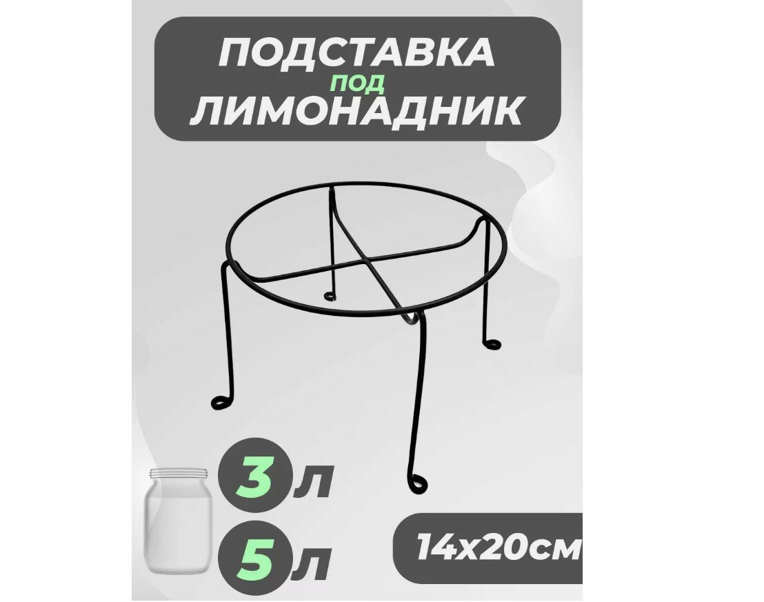 фото Подставка для кувшина с краном, под блюдо, темно-серый диаметр 20см.