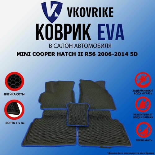 Коврики для MINI COOPER HATCH II R56 2006-2014 5D