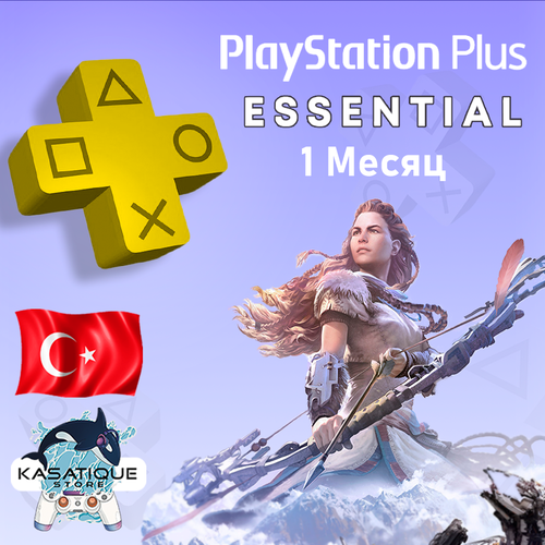 Подписка PlayStation Plus Essential 1 месяц Турция 1180₽