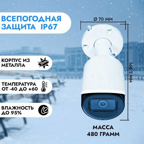 Уличная сетевая IP камера Dahua DH-IPC-HFW2230SP-S-036B 36мм 469000₽