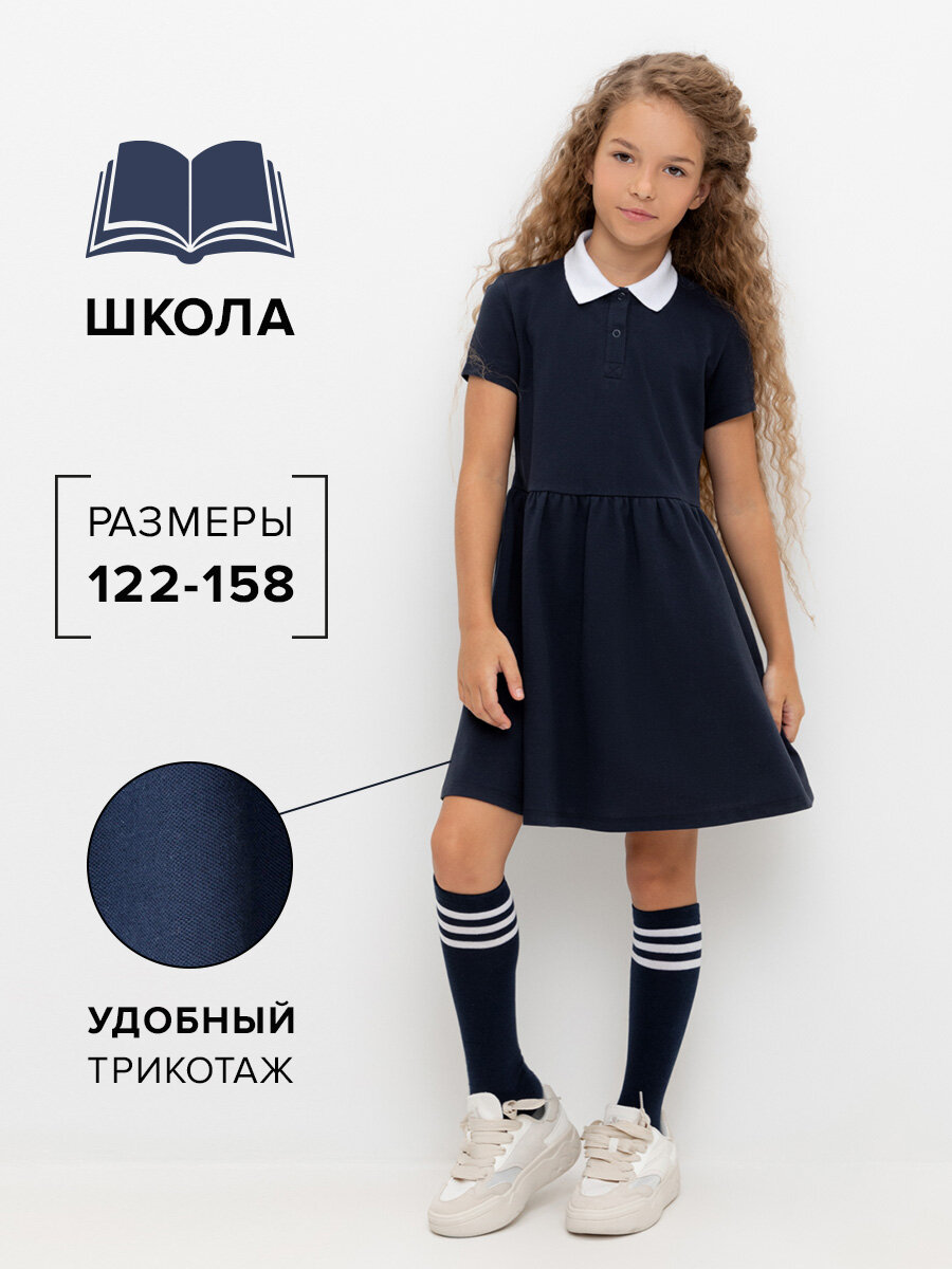 Платье школьное из натурального хлопка, Crockid К 5884/индиго р 84/158
