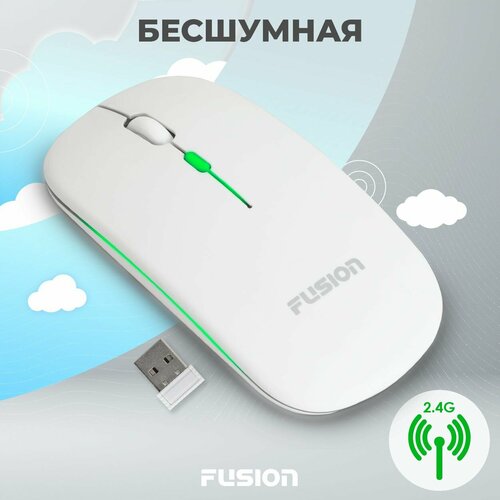 Мышь компьютерная бесшумная беспроводная с подсветкой Fusion GM-296W аккумуляторная 4 режима разрешения 52200₽
