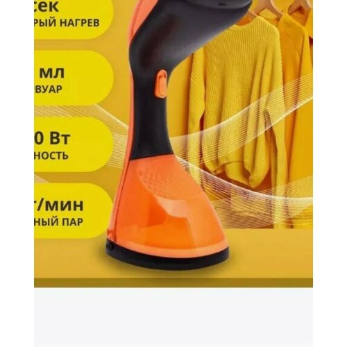 Тестовый образец- отпариватель оранжевый черныйКартинка 1111100₽
