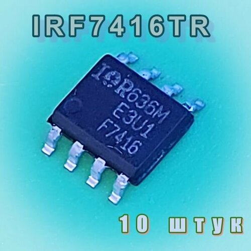 Транзистор IRF7416TR 10 штук черный