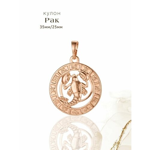 Подвеска, золотистый