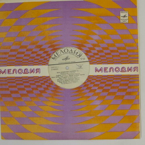 Виниловая пластинка Разные - Под Крышами Парижа (i) (Францу