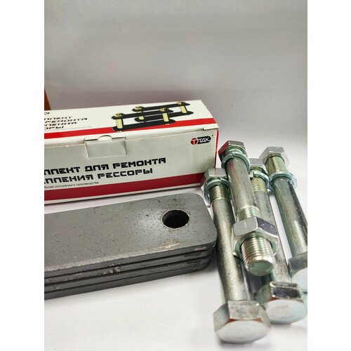 Серьга усиленная рессоры для ГАЗ 3302, 3221, 2705 Газель в сборе (4 пластины 8 мм,4 болта в сборе)