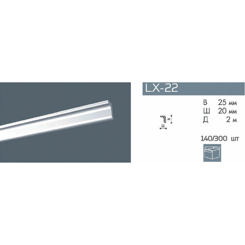 Плинтус потолочный NMC Nomastyl MO (LX-22), 1шт (длина 2м)