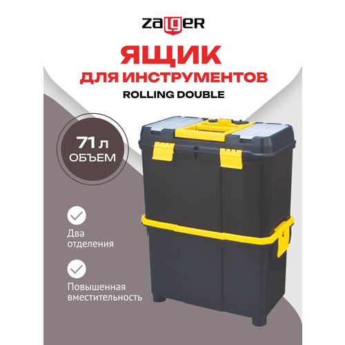Ящик для инструментов ROLLING DOUBLE 18 585450270мм арт PO 10M 4958₽