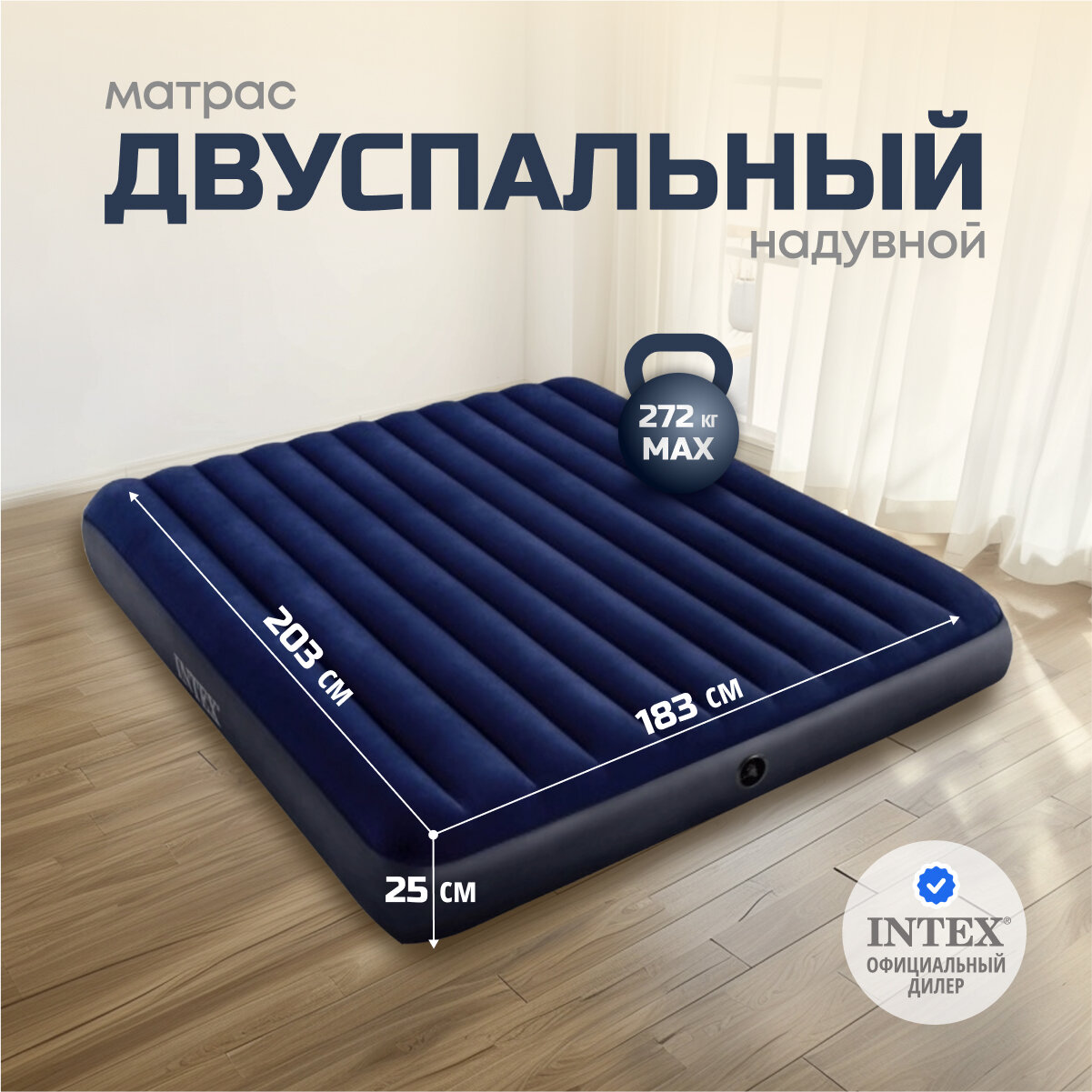 Матрас надувной...