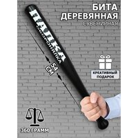 Бита бейсбольная самооборона Палка оборонялка