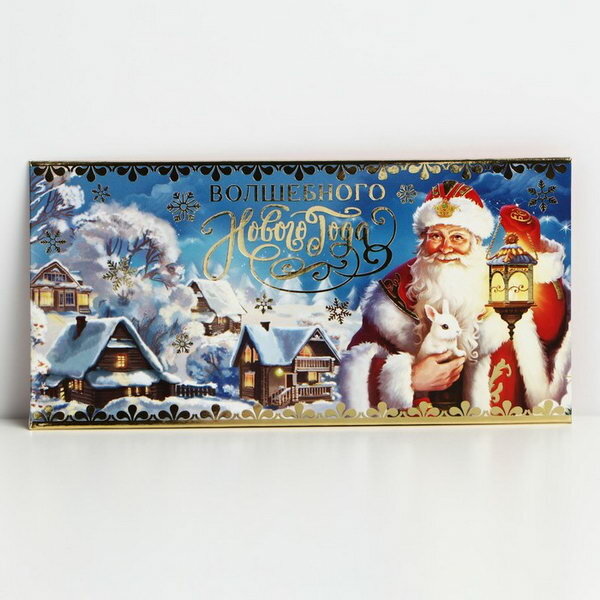 Конверт для денег "С Новым годом", Дед Мороз, тиснение, 16.5 x 8 см, 10 шт.