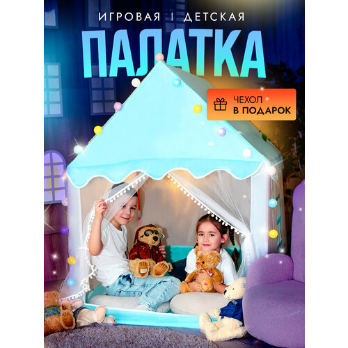 фото Детская игровая палатка "домик" для дома, дачи детского сада, центра развития sharktoys