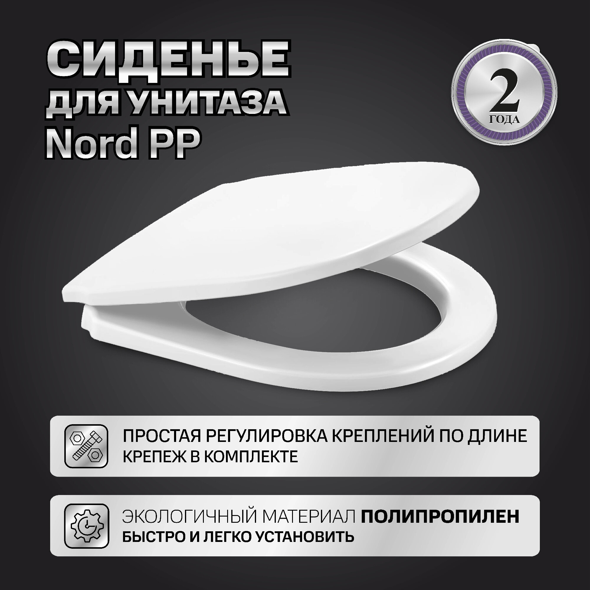 фото Сиденье для унитаза с крышкой и креплением универсальное