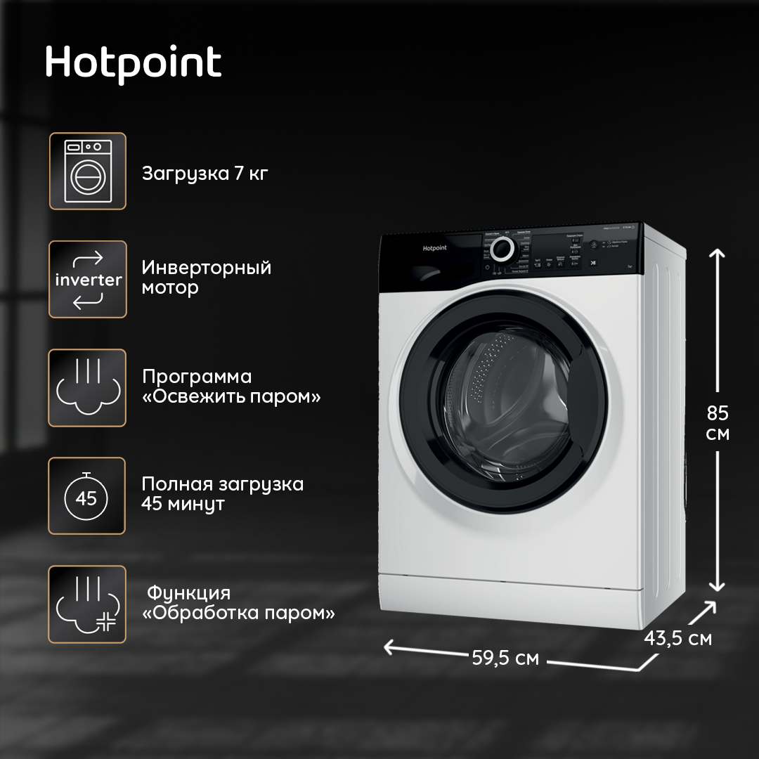 Узкая стиральная машина Hotpoint NSB 7239 ZK VE RU 7 кг белый/черный