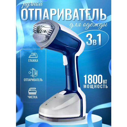 Ручной отпариватель для одежды дорожный с насадкой щетка щеткой парогенератор для вещей паровой электрический для дома 3199₽