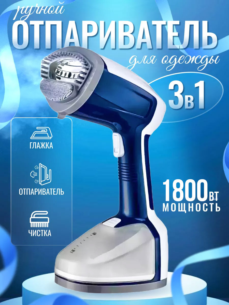 фото Тестовый образец- отпариватель синий, серый(Картинка)