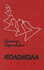 Колокола