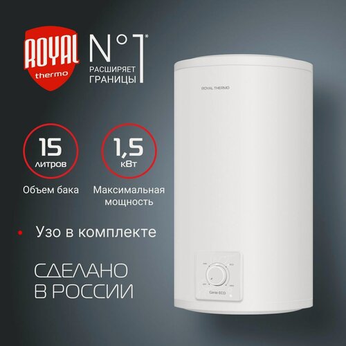 Изображение товара Водонагреватель накопительный Royal Thermo RWH 15 Genie ECO O