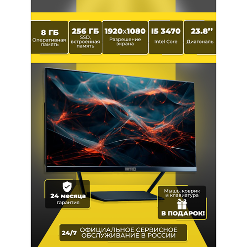 Моноблок зепто 24