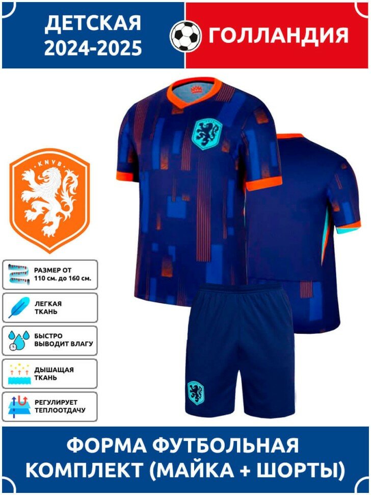 Форма спортивная