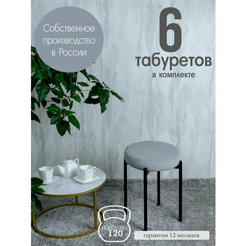 фото Табуретки для кухни комплект 6 шт, светло серый русский стул