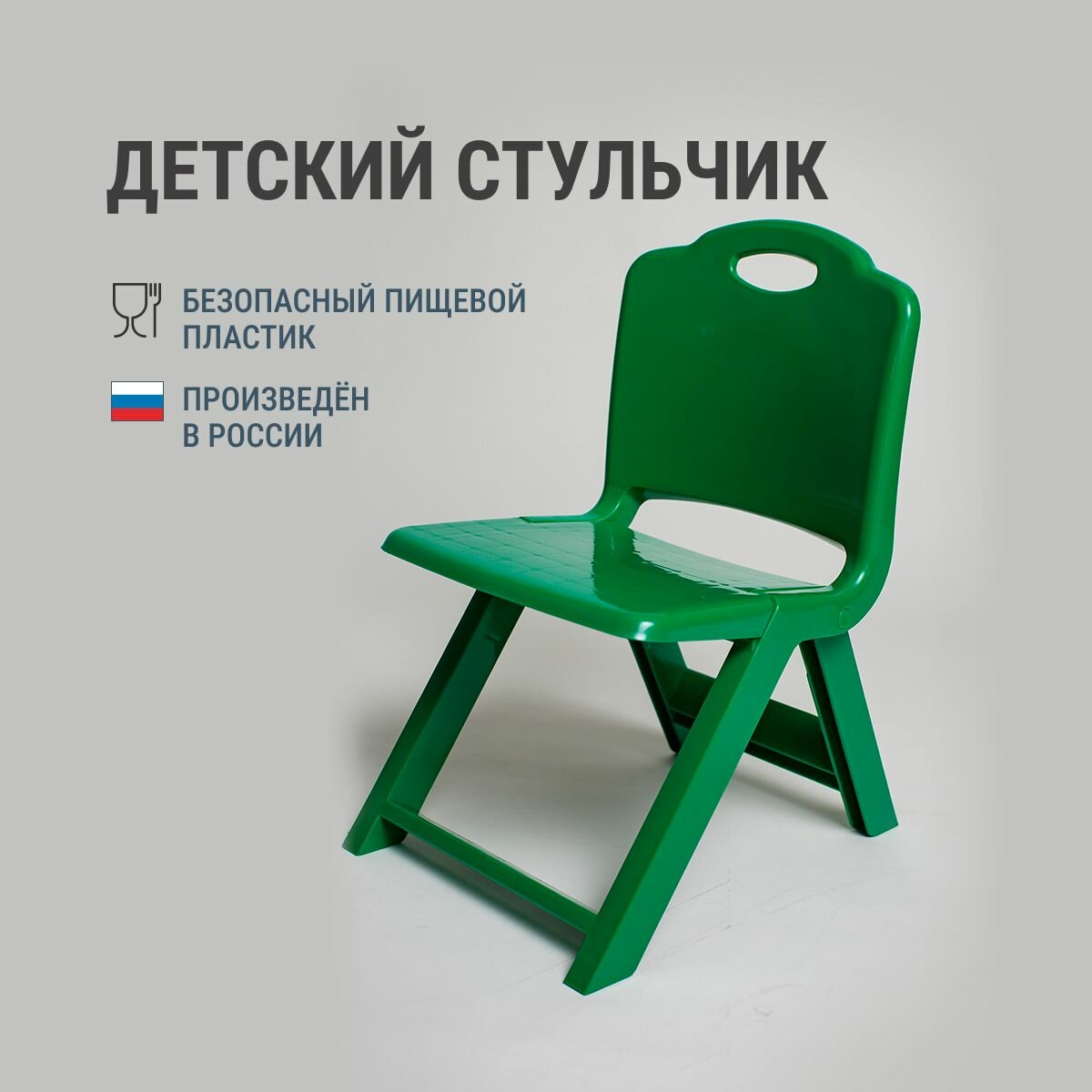 Стул детский пластиковый со спинкой складной 1 шт зеленый