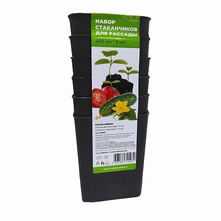 Набор стаканчиков для рассады 460мл 6шт