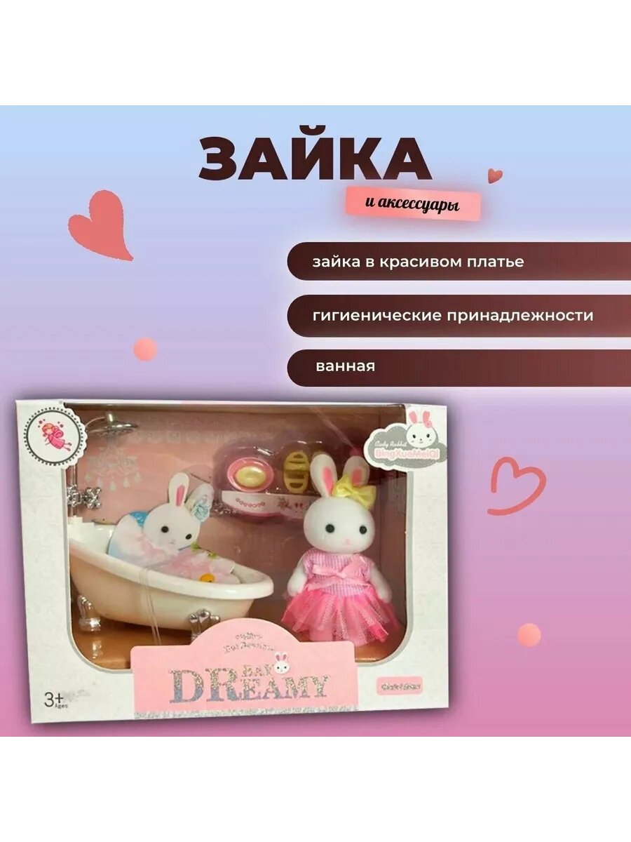Набор мебели 6621-4 Ванная комната с зайчиком