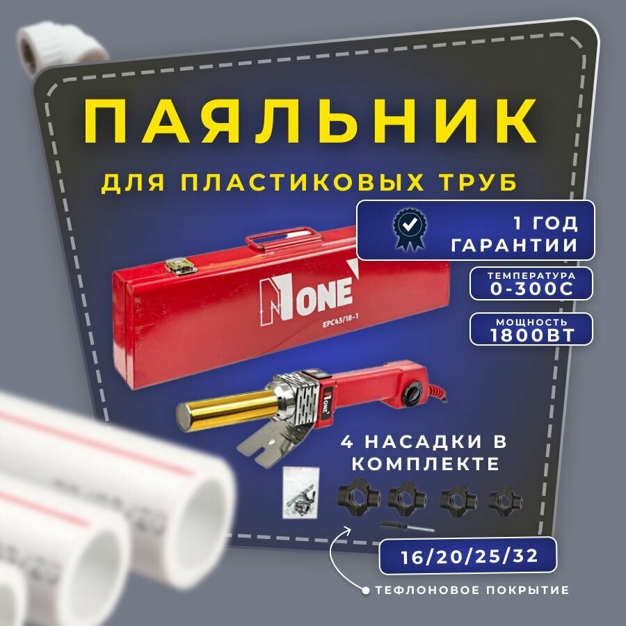 NUMBER ONE EPC43/18-1