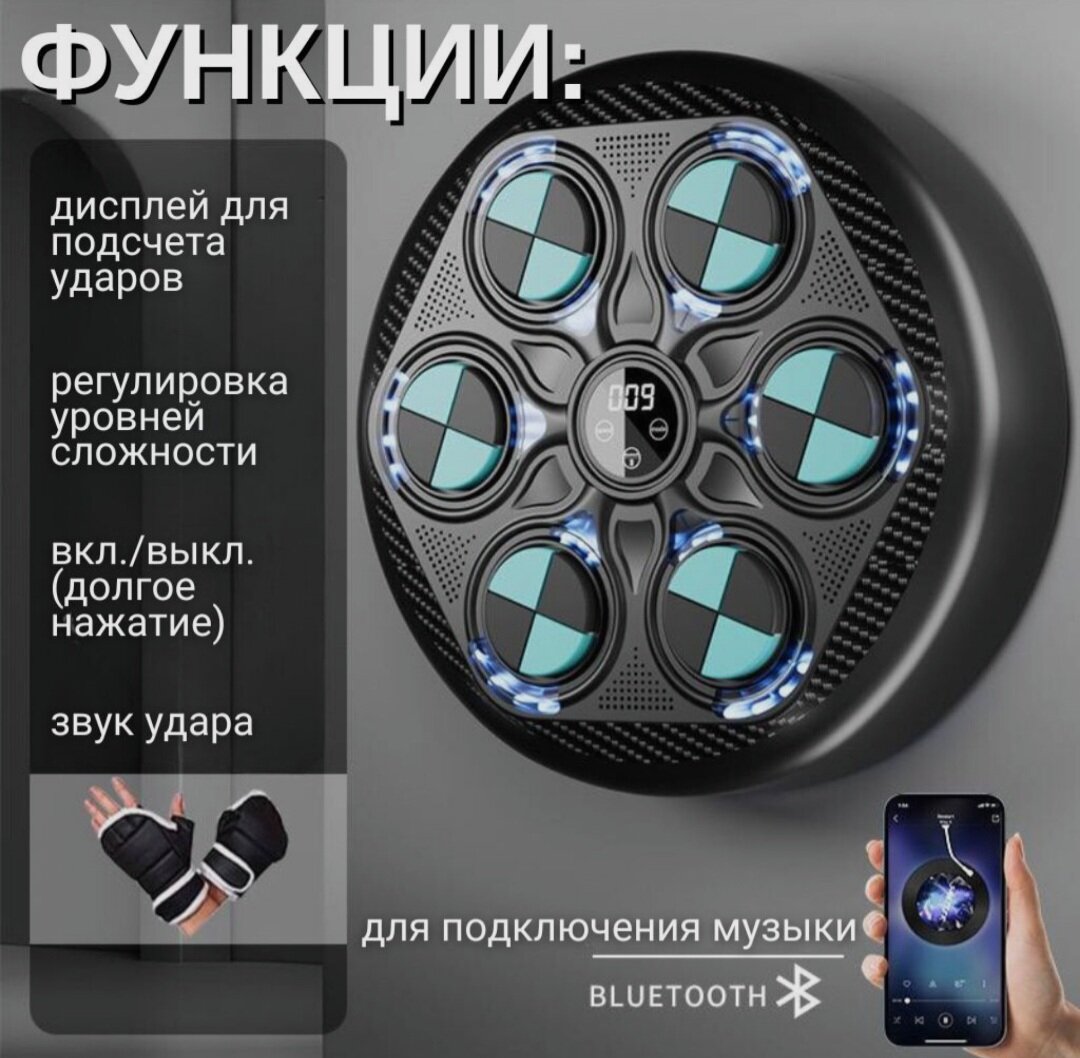 Набор для бокса Music Boxing Machine — фото 1
