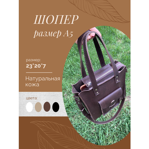 Сумка мессенджер Stupa, фактура гладкая, матовая, коричневая