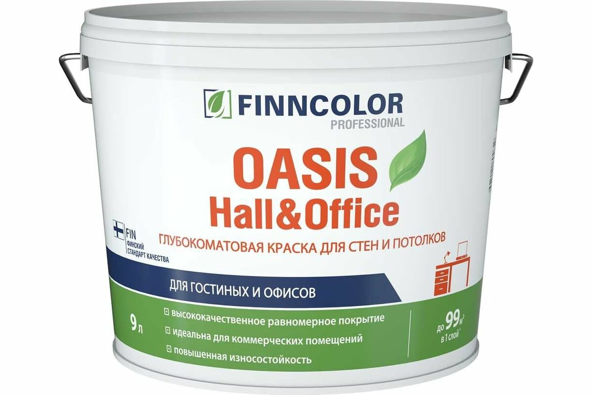 Finncolor Краска OASIS HALL & OFFICE A гл/мат 9л 700001268