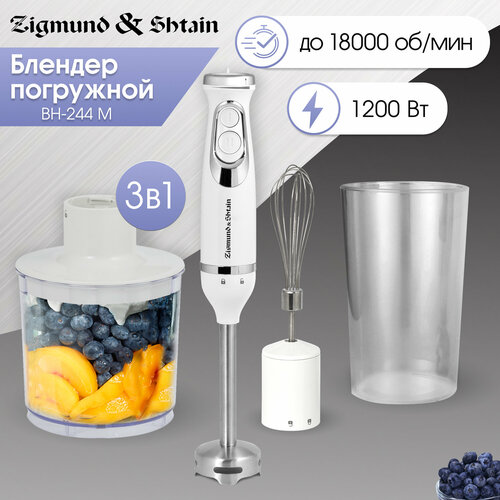 Блендер Zigmund Shtain BH-244 M 2990₽